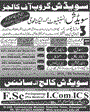 Admission notice for Swedish Institute of Engineering And Technology Rawalpindi